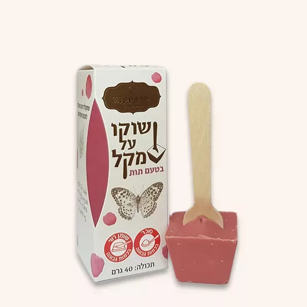 שוקו על מקל בטעם תות