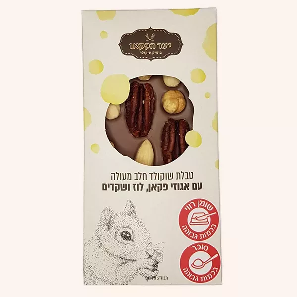 טבלת שוקולד חלב עם פקאן, לוז ושקדים