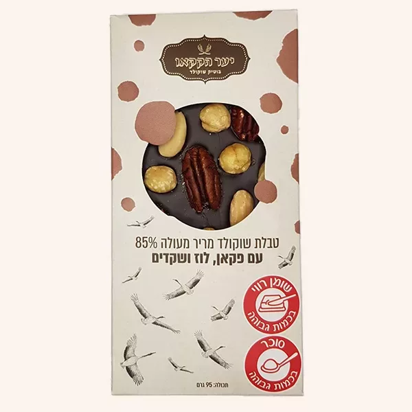 טבלת שוקולד מריר 85% עם פקאן, לוז ושקדים