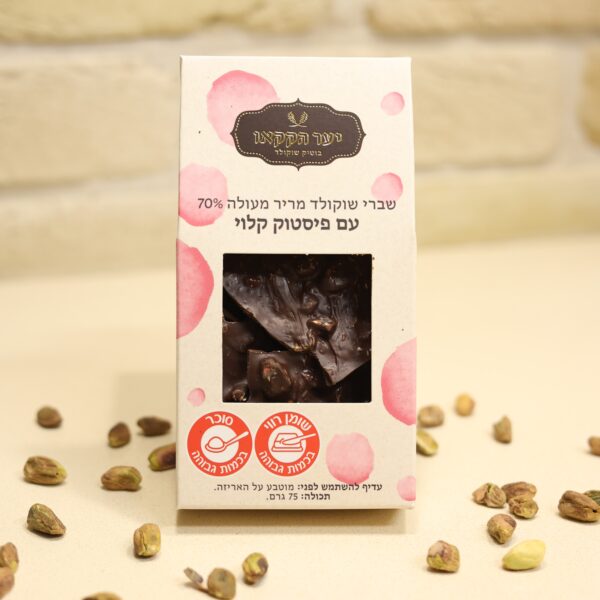 שברי שוקולד מריר עם פיסטוק