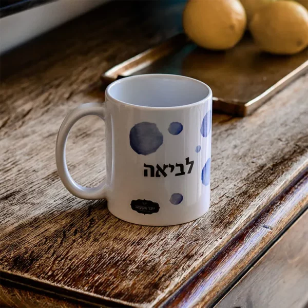 מארז לביאה - לנשים הלביאות שבנינו