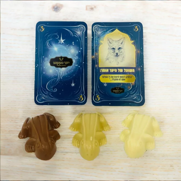 שלוש צפרדעי שוקולד עם קלף